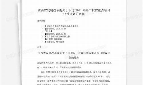 江西省发展改革委关于成品油价格调整的通告_江西省发展改革委关