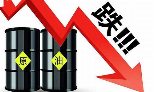 今天原油最新实时行情_今天原油价格最新消