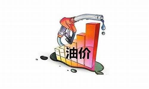 五月份预测油价最新消息_五月份的油价是多少