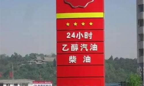 车用乙醇汽油价格_乙醇汽油2021