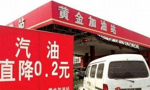 油价便宜5毛能省多少钱啊_油价便宜5毛能省多少钱