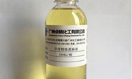 20mi蓖麻油价格_2020蓖麻油多少钱一斤