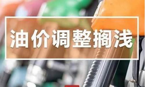 天津发改委网站_天津发改委油价调整最新消息