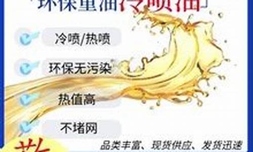 重油多少钱一公斤_250重油价格