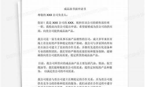 申请中央财政成品油价格调整对渔业补助资金项目_渔业油价补贴政策调整