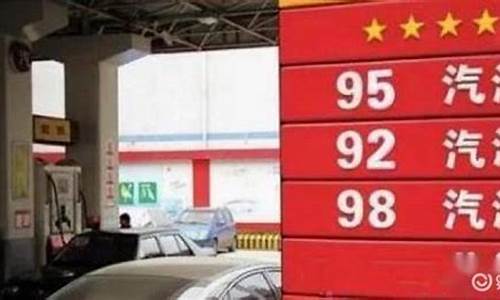 98号汽油适合什么价位的车_98号汽油适用什么车